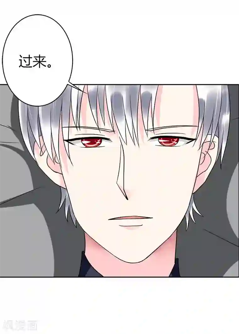 亿万小冷妻第8话 时间还早，要不我们