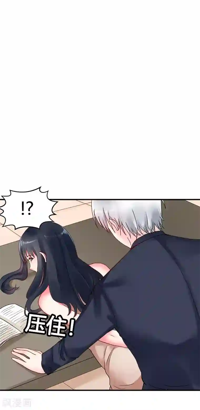 亿万小冷妻第9话 还想要？