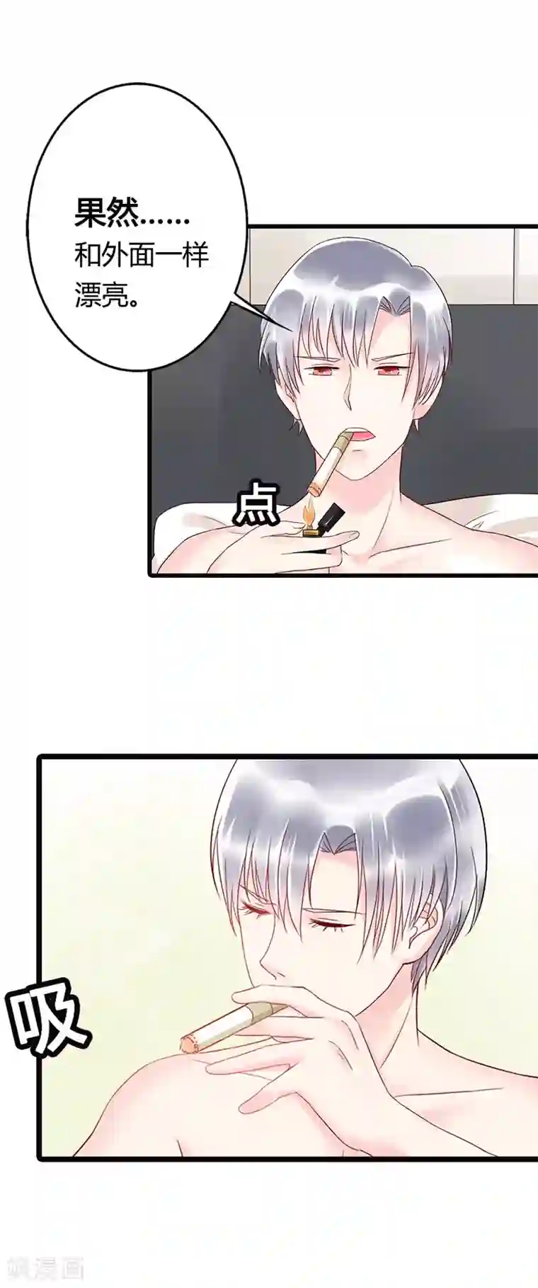 亿万小冷妻第9话 还想要？