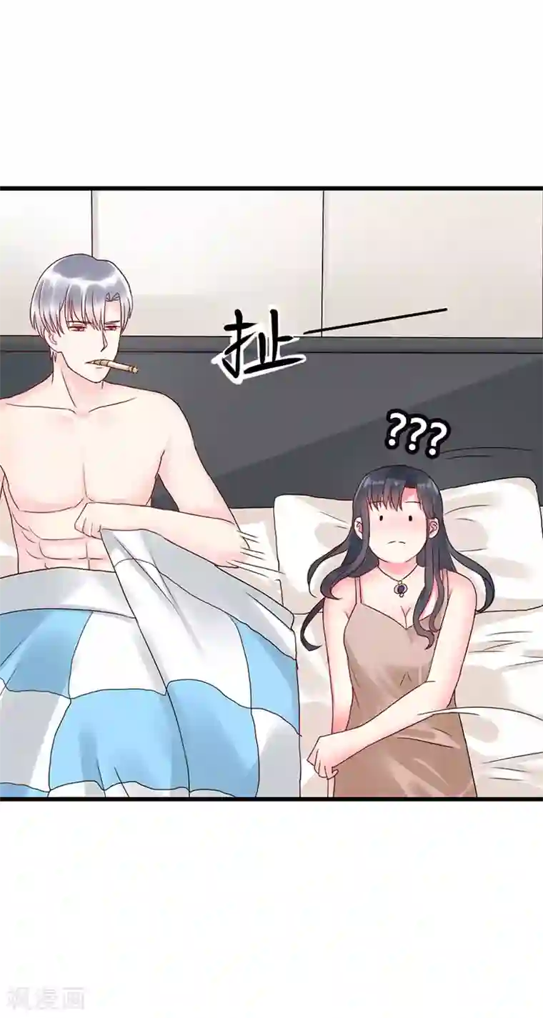 亿万小冷妻第9话 还想要？