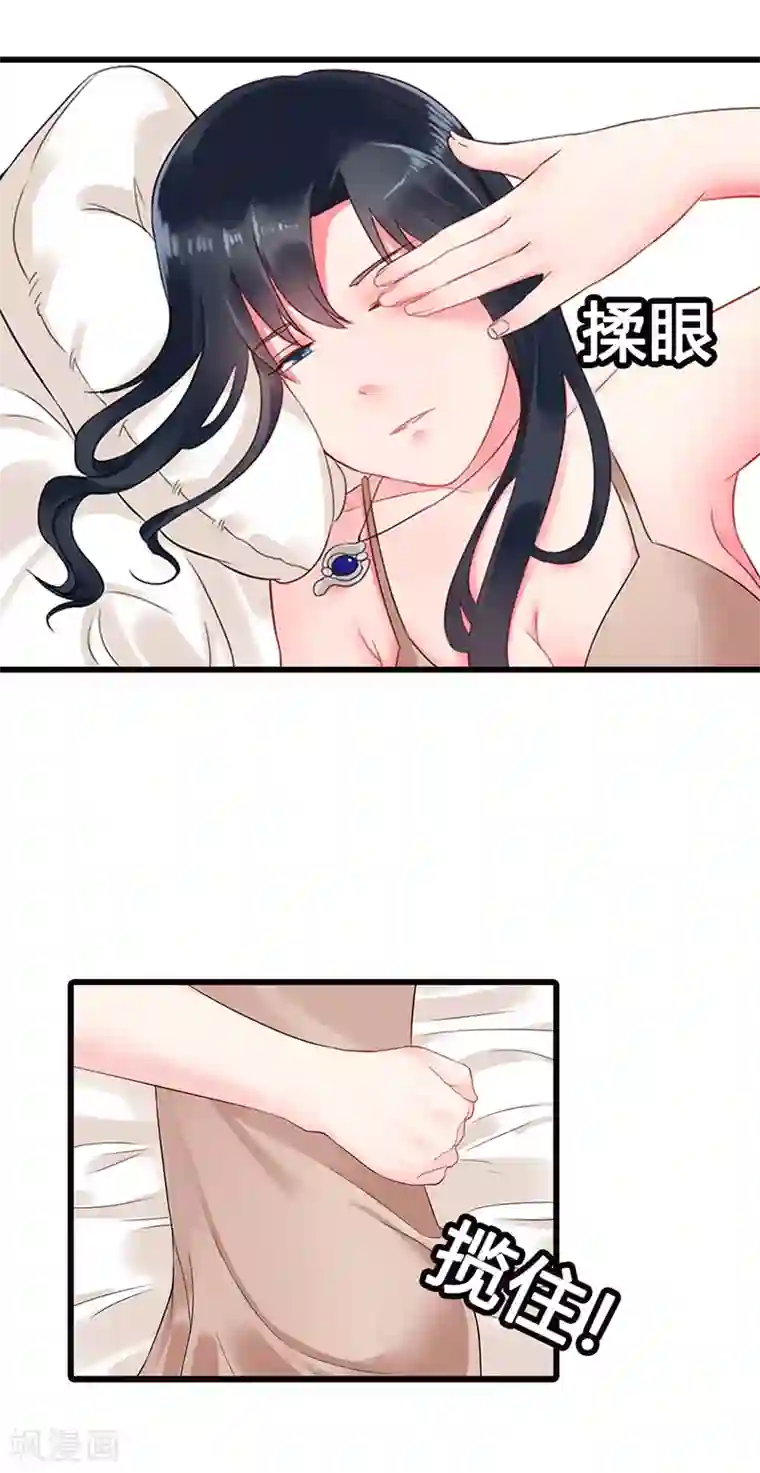 亿万小冷妻第9话 还想要？