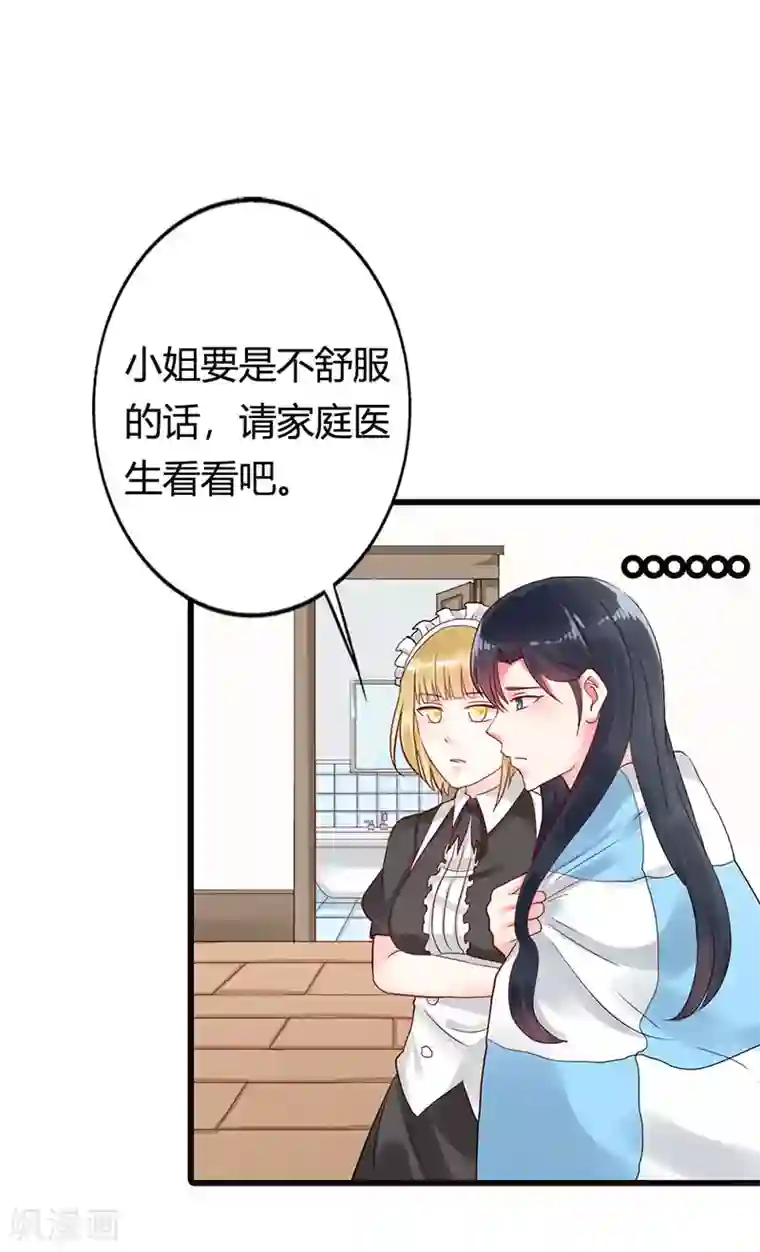 亿万小冷妻第10话 一点都不懂得怜香惜玉