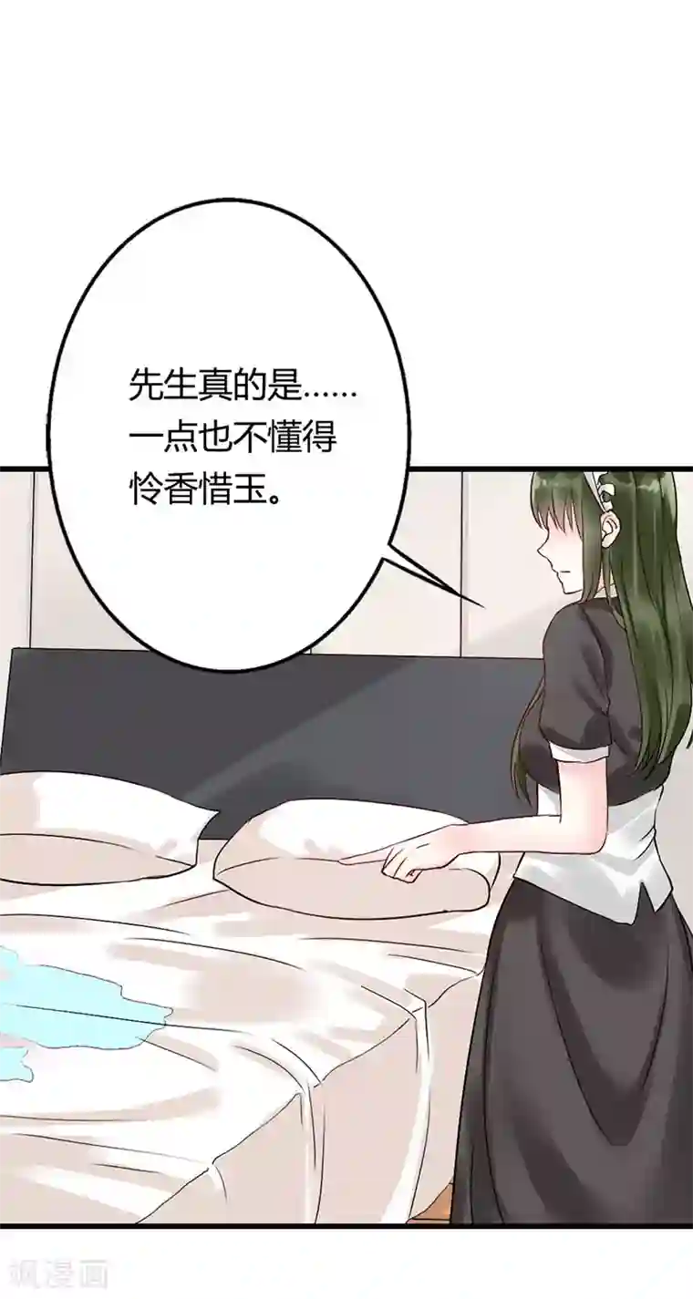 亿万小冷妻第10话 一点都不懂得怜香惜玉