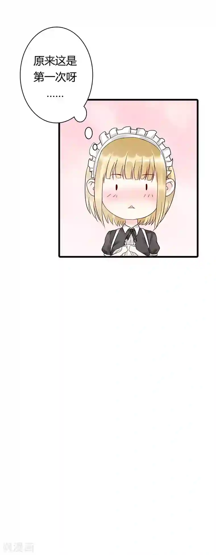 亿万小冷妻第10话 一点都不懂得怜香惜玉