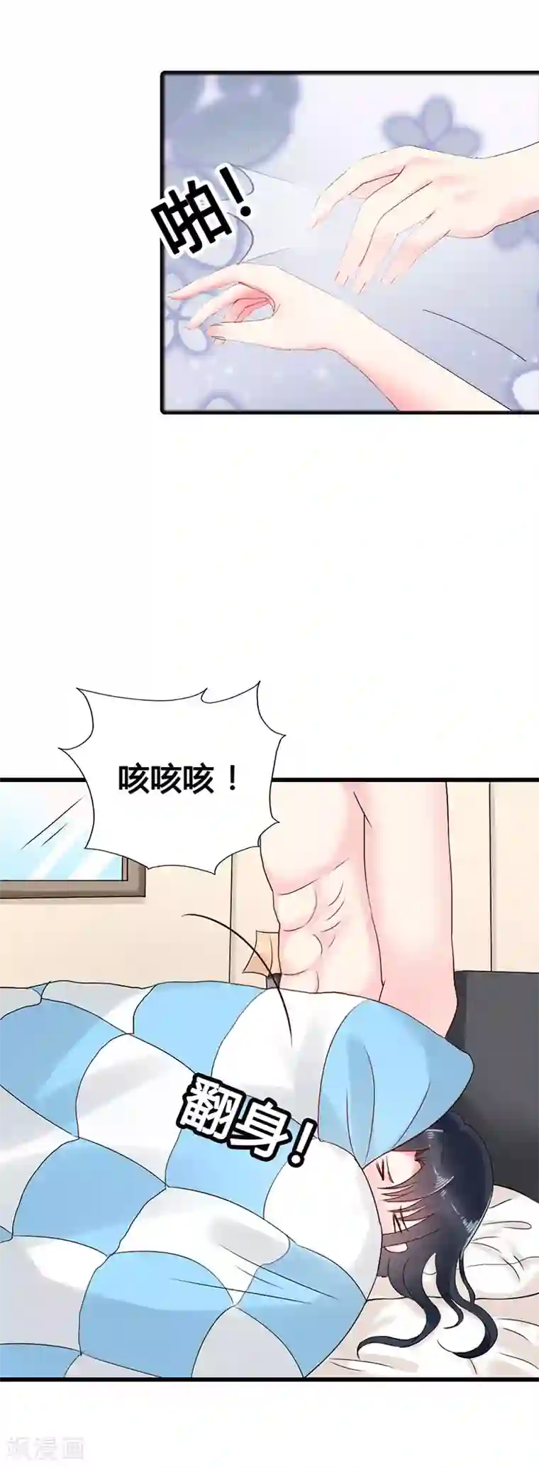 亿万小冷妻第10话 一点都不懂得怜香惜玉