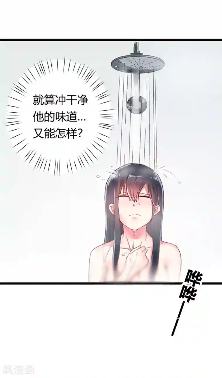 亿万小冷妻第11话 我有强迫过你吗？