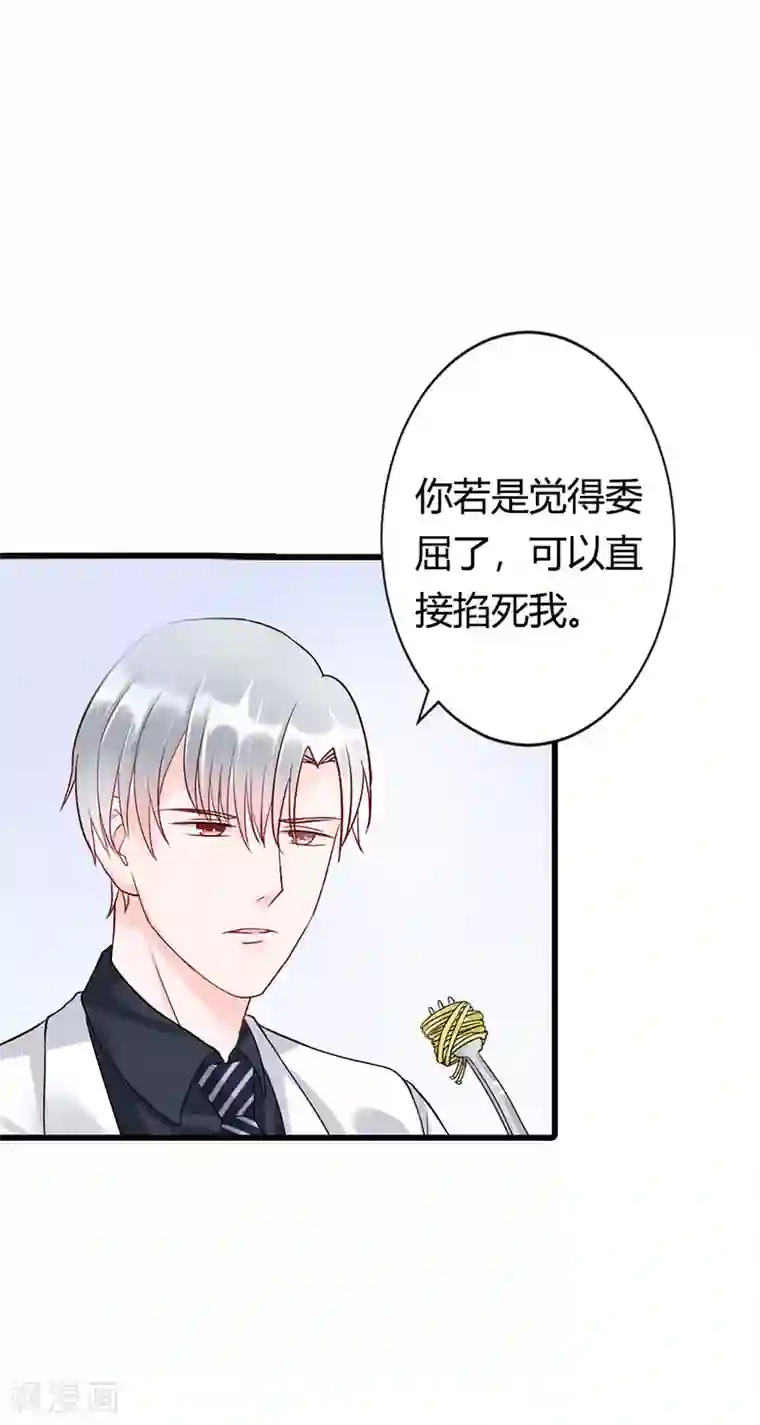 亿万小冷妻第11话 我有强迫过你吗？