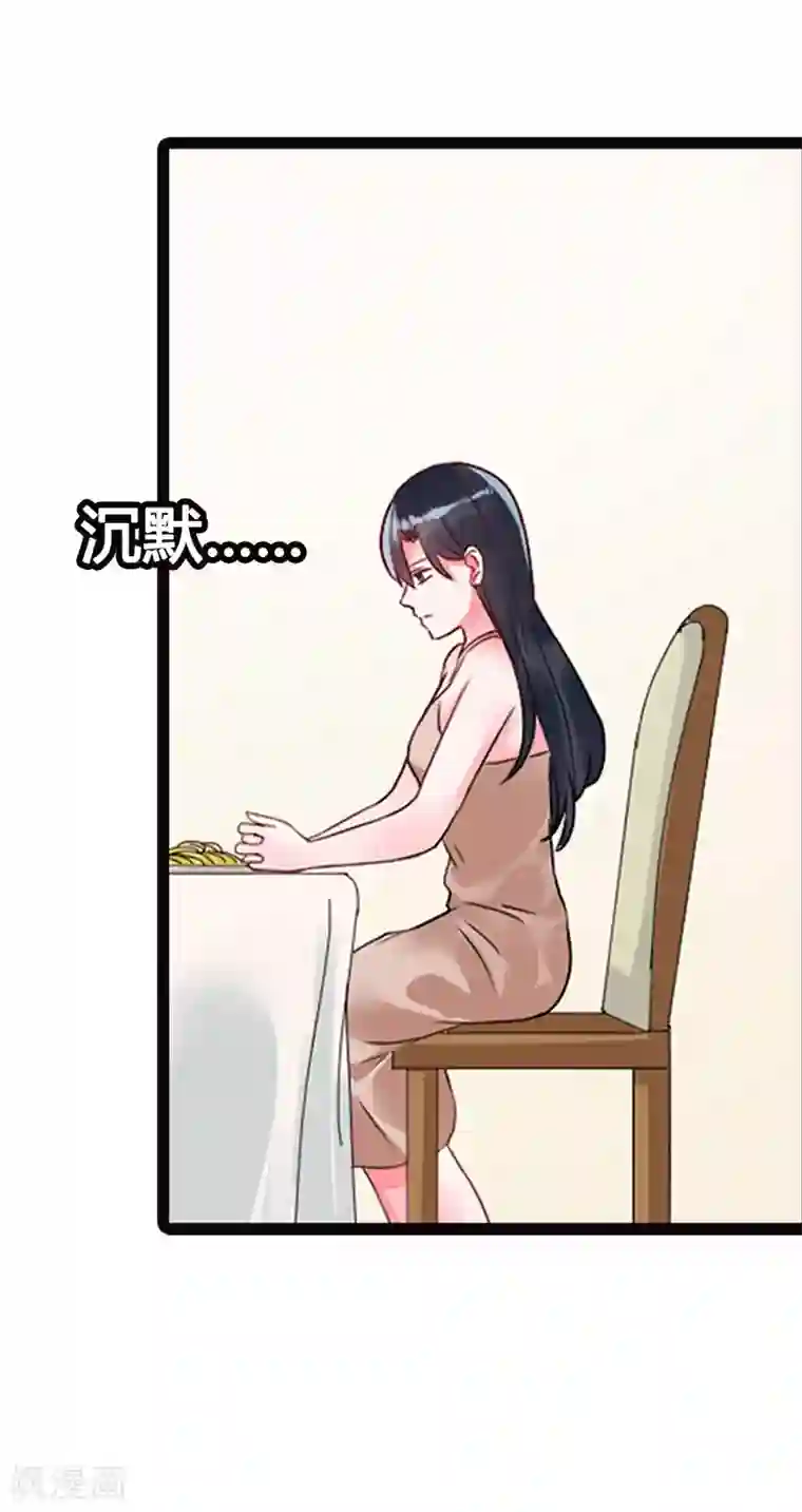 亿万小冷妻第11话 我有强迫过你吗？