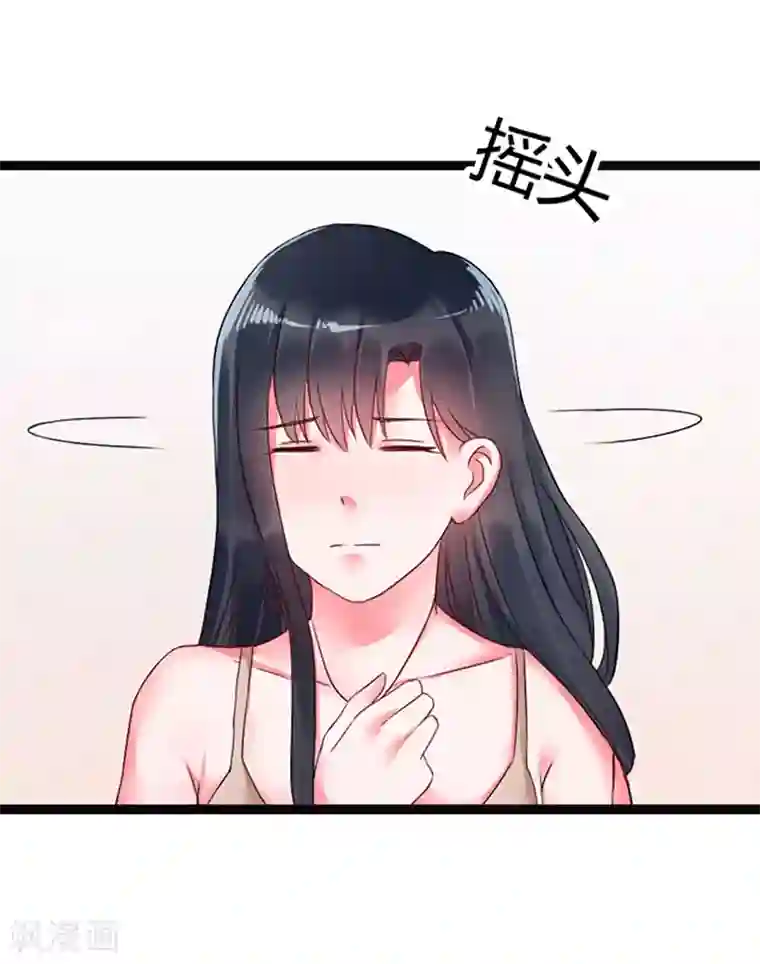 亿万小冷妻第11话 我有强迫过你吗？