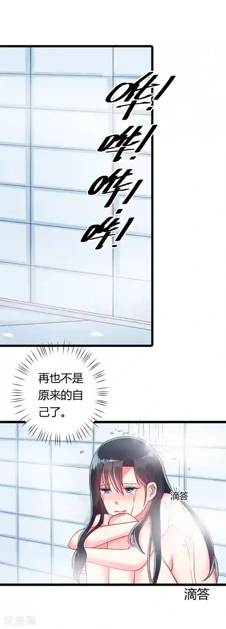 亿万小冷妻第11话 我有强迫过你吗？