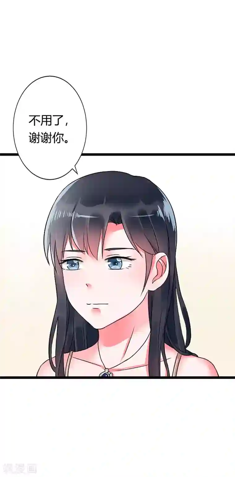 亿万小冷妻第11话 我有强迫过你吗？