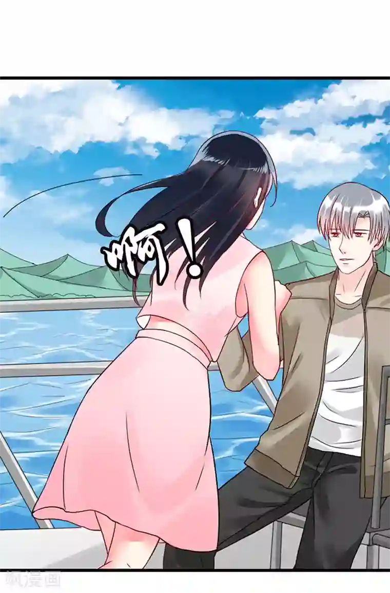 亿万小冷妻第12话 投怀送抱