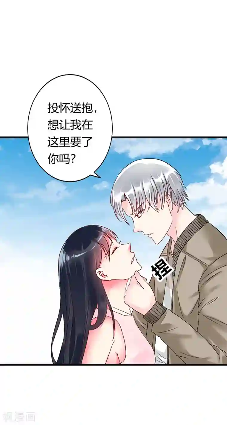 亿万小冷妻第12话 投怀送抱