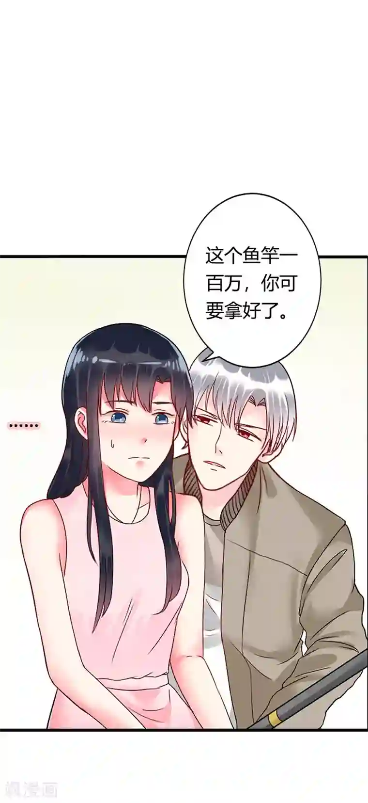 亿万小冷妻第12话 投怀送抱