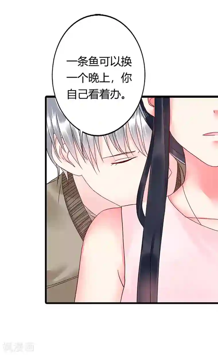 亿万小冷妻第12话 投怀送抱