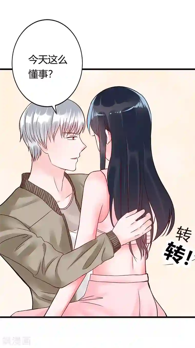 亿万小冷妻第12话 投怀送抱