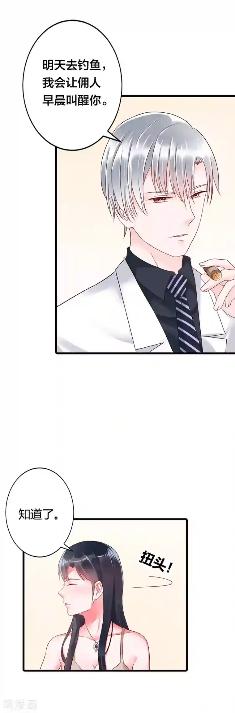 亿万小冷妻第12话 投怀送抱