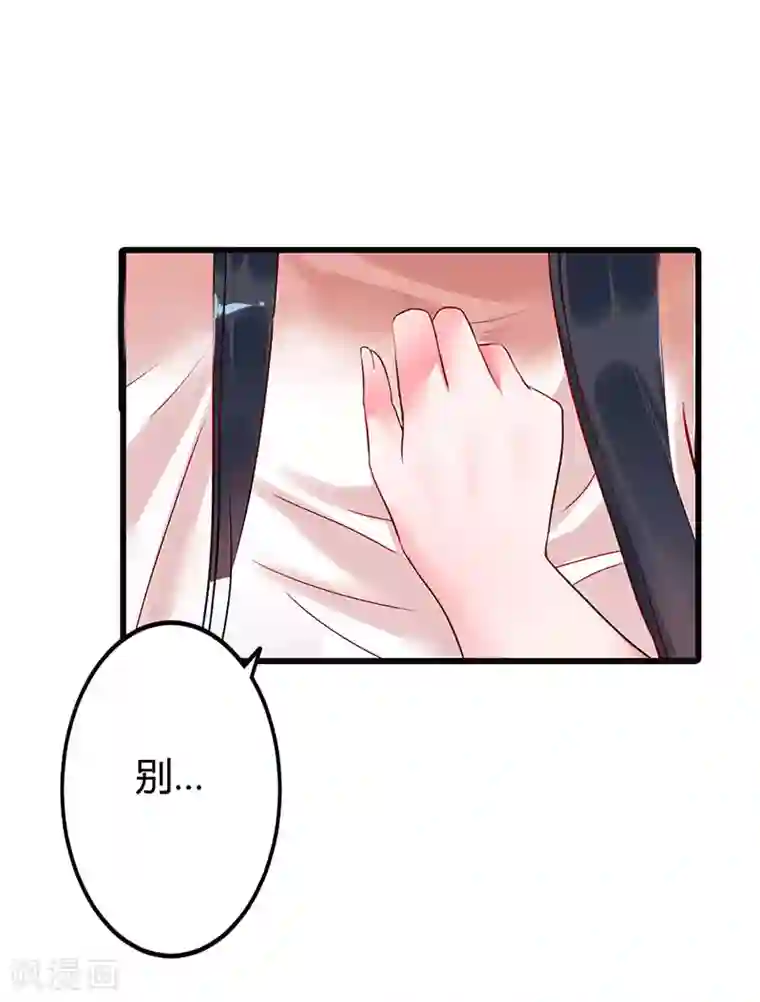 亿万小冷妻第13话 你就这么嫌弃我？