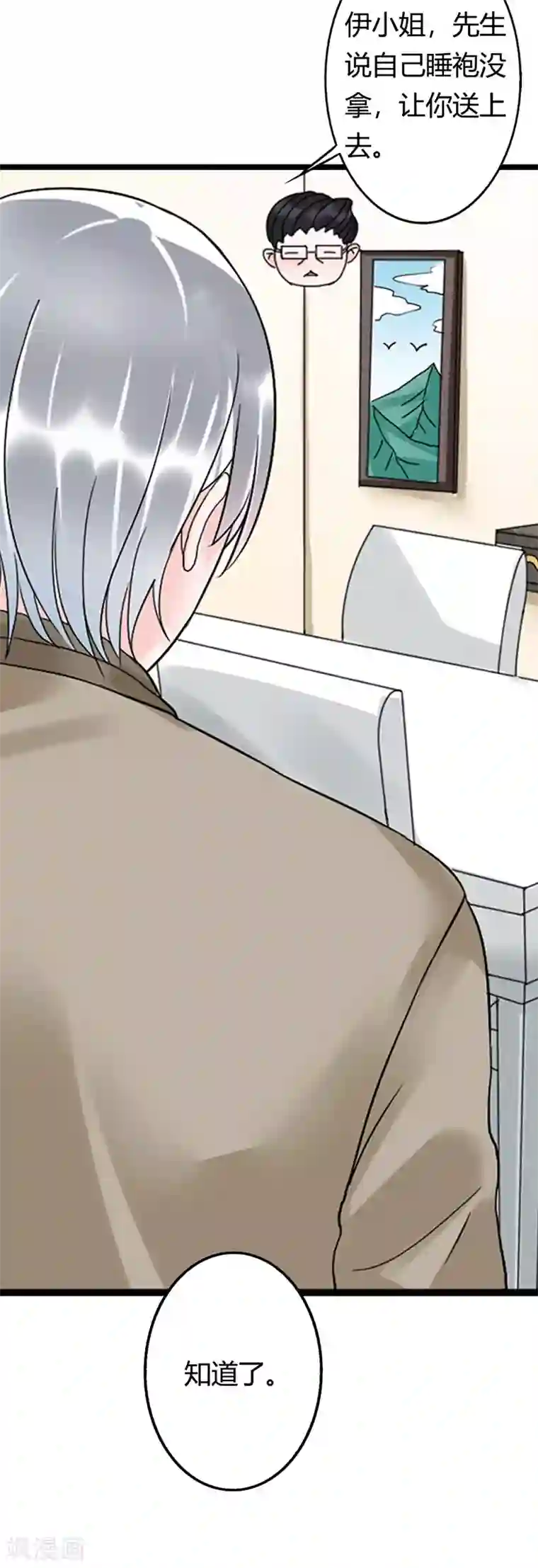 亿万小冷妻第13话 你就这么嫌弃我？