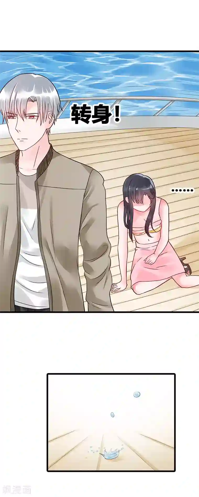 亿万小冷妻第13话 你就这么嫌弃我？