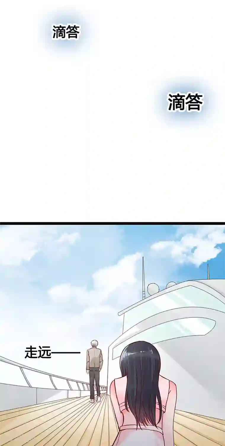 亿万小冷妻第13话 你就这么嫌弃我？