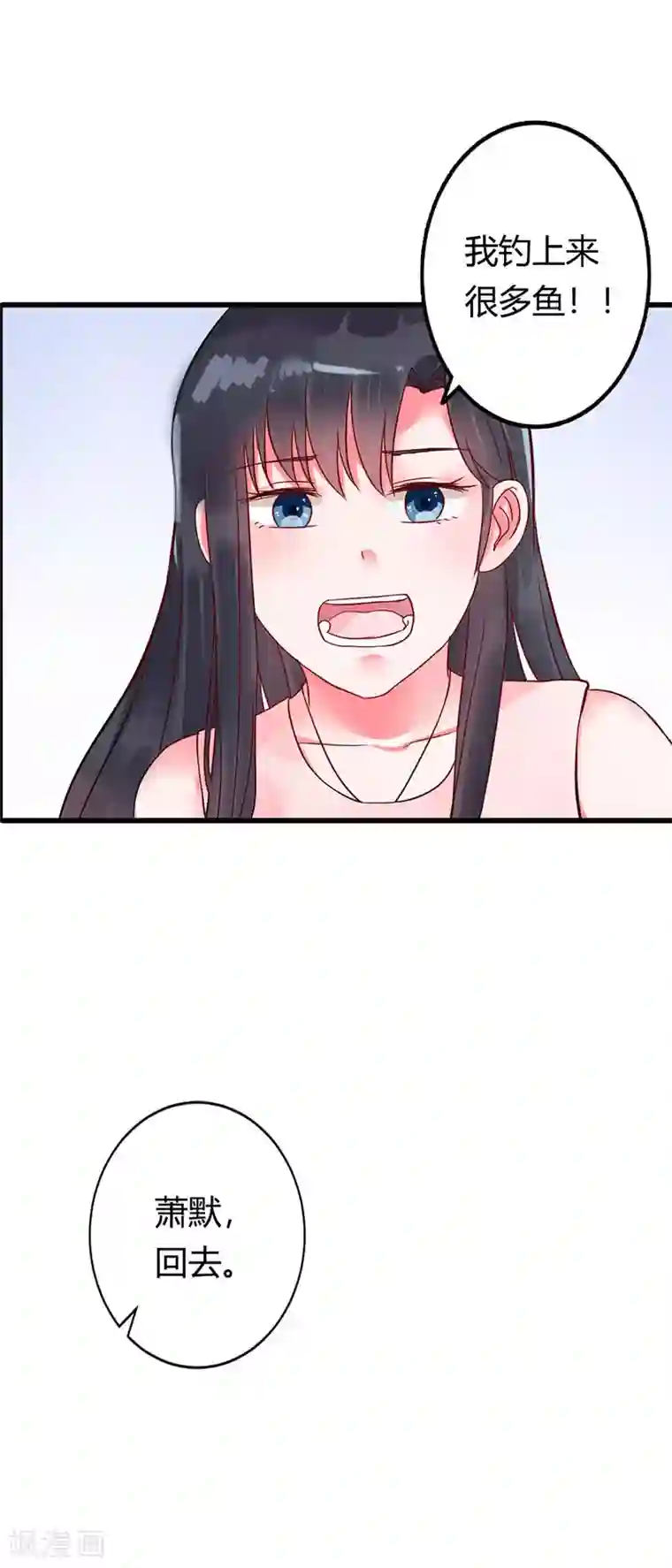 亿万小冷妻第13话 你就这么嫌弃我？