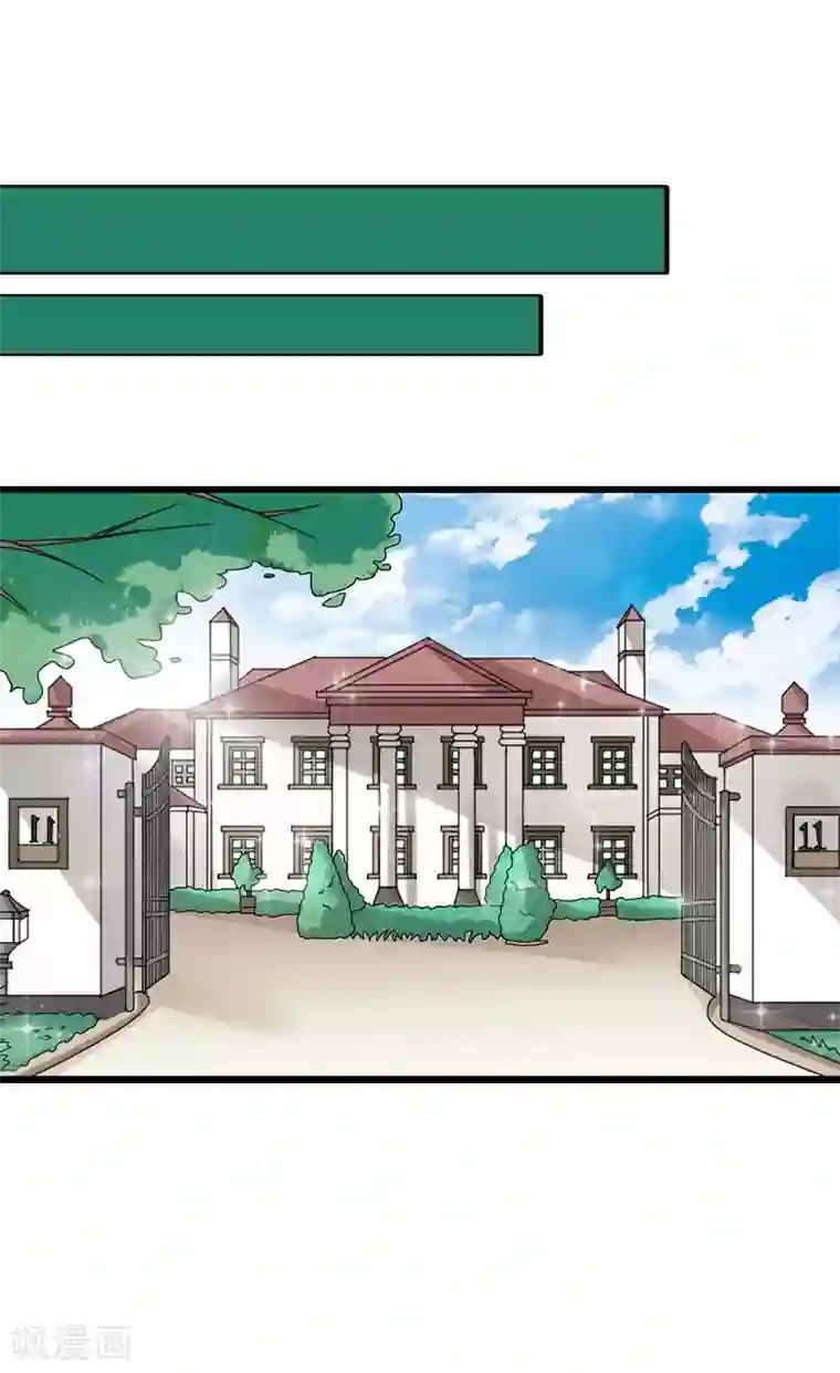 亿万小冷妻第13话 你就这么嫌弃我？