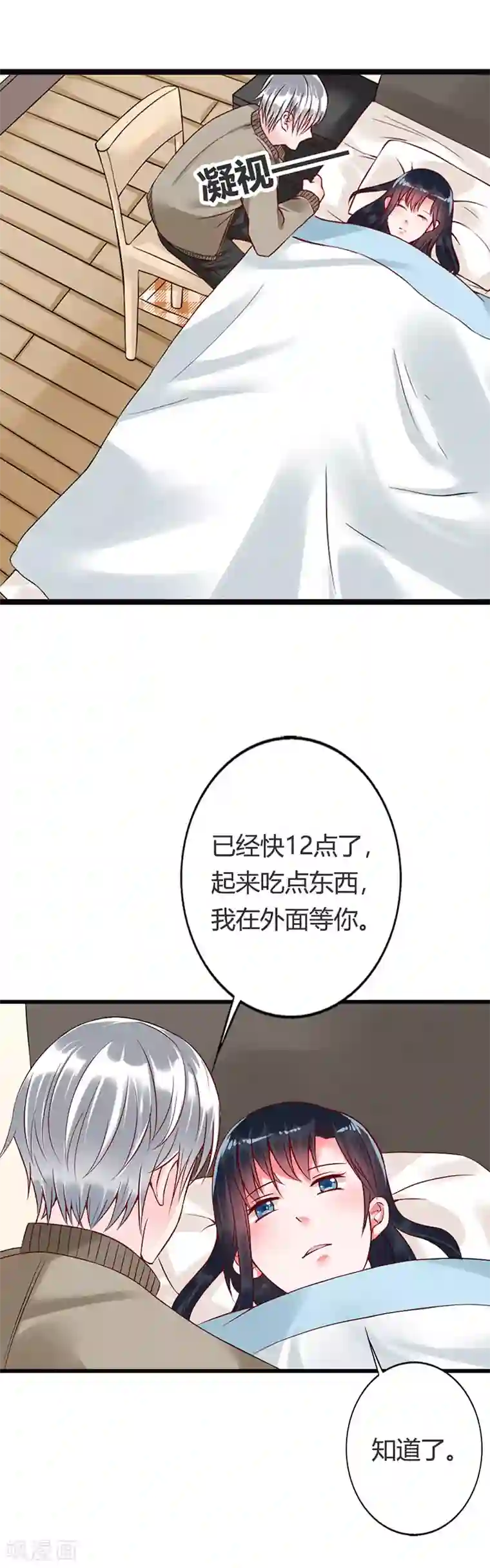 亿万小冷妻第14话 看来你还是学不乖啊