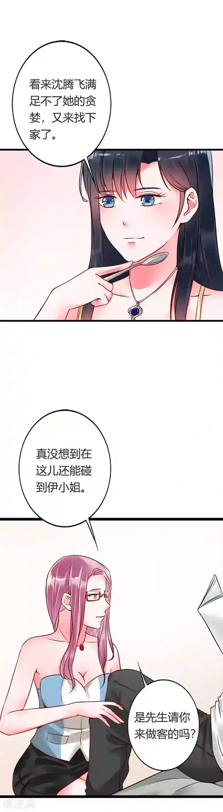 亿万小冷妻第14话 看来你还是学不乖啊