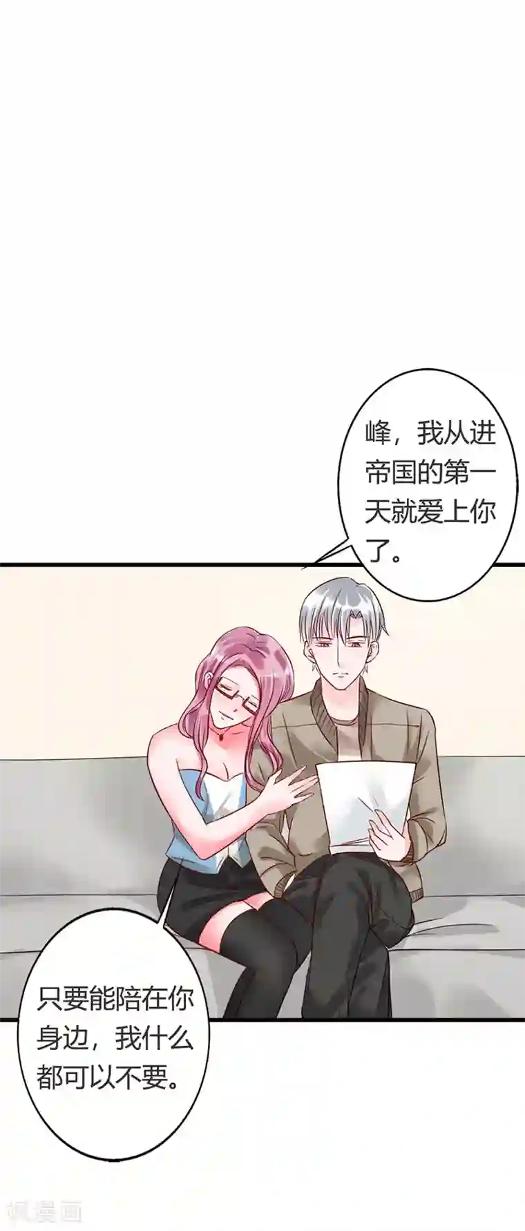 亿万小冷妻第14话 看来你还是学不乖啊