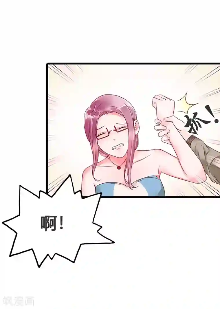 亿万小冷妻第14话 看来你还是学不乖啊