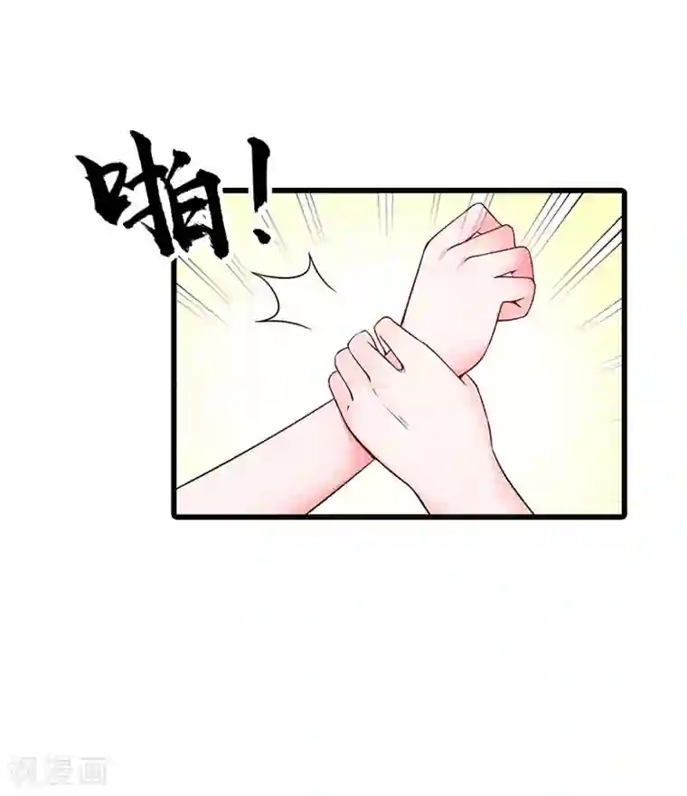 亿万小冷妻第14话 看来你还是学不乖啊