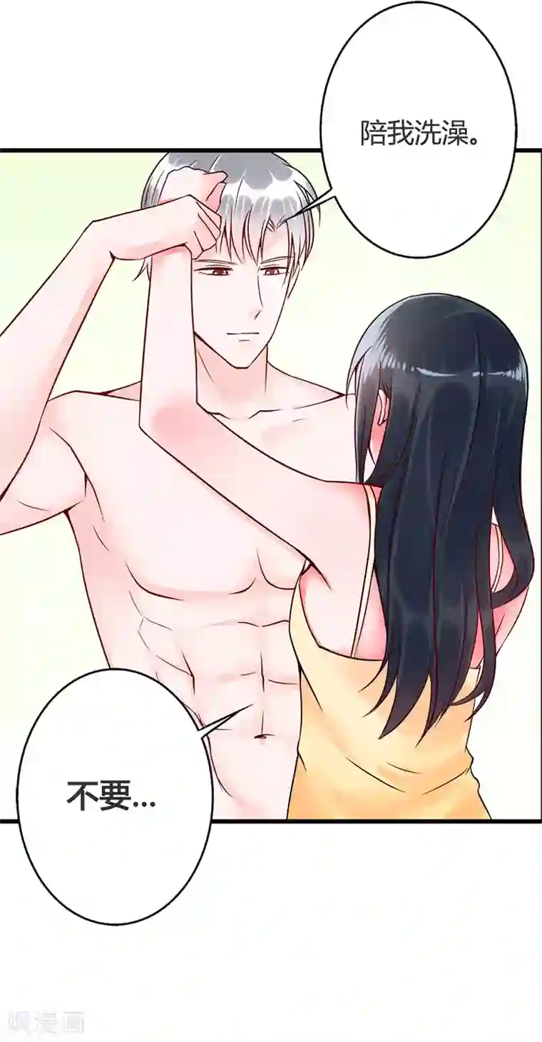 亿万小冷妻第14话 看来你还是学不乖啊