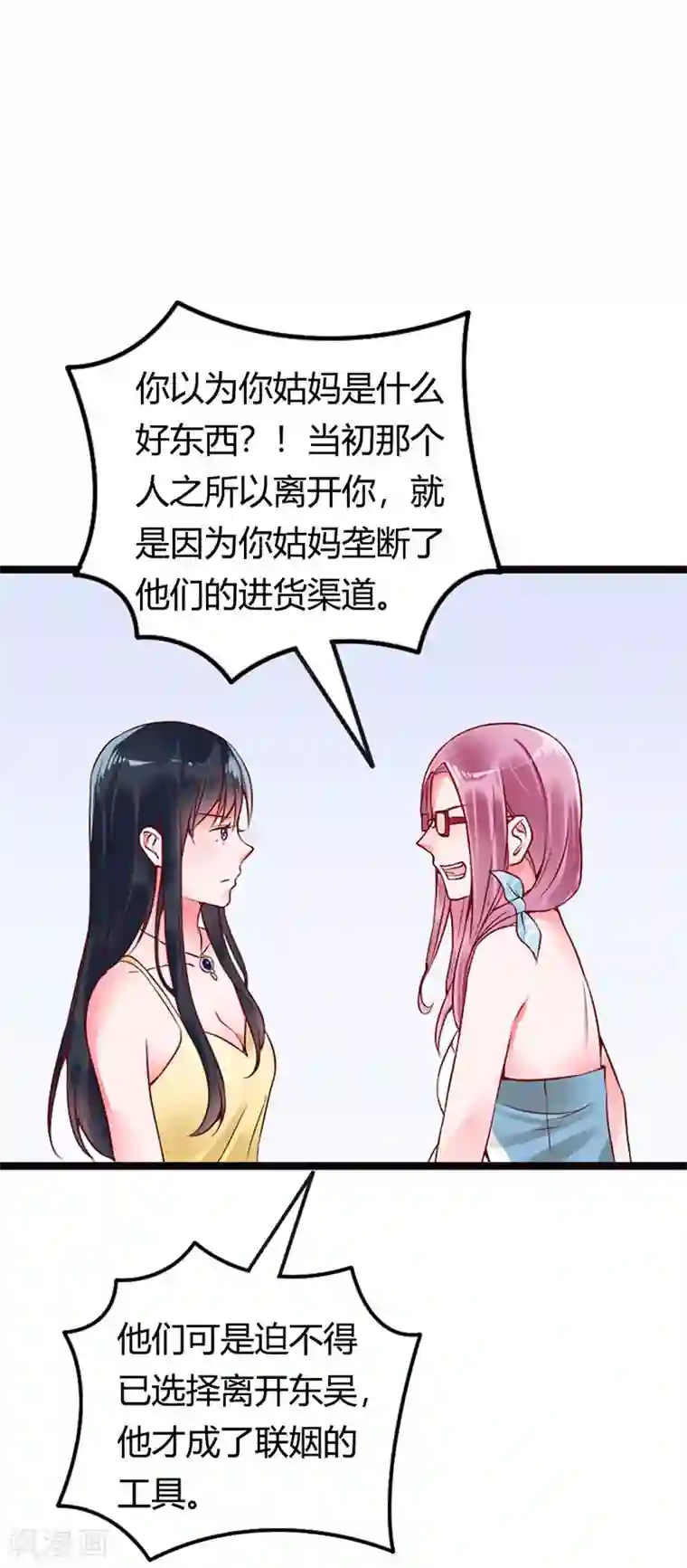 亿万小冷妻第15话 我根本不感兴趣