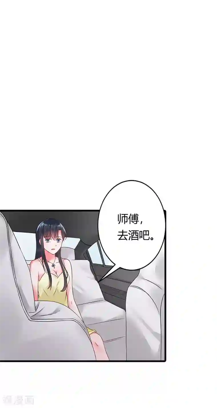 亿万小冷妻第15话 我根本不感兴趣