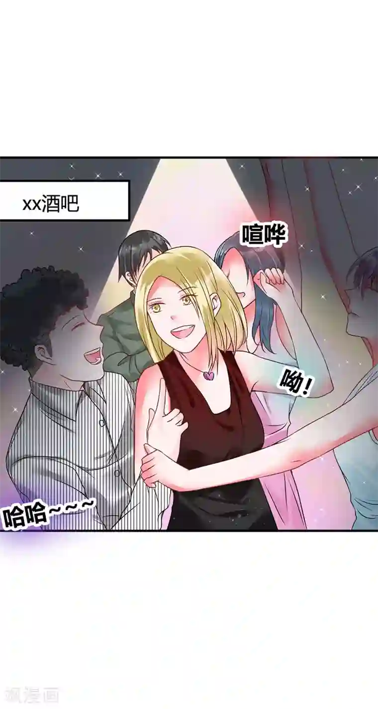 亿万小冷妻第15话 我根本不感兴趣