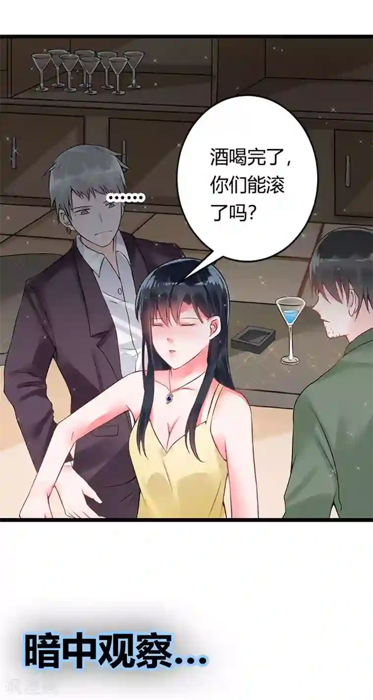 亿万小冷妻第15话 我根本不感兴趣