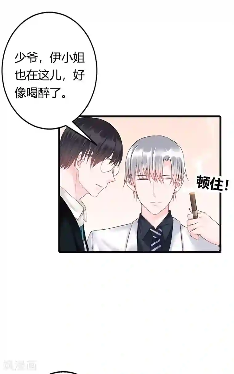 亿万小冷妻第15话 我根本不感兴趣