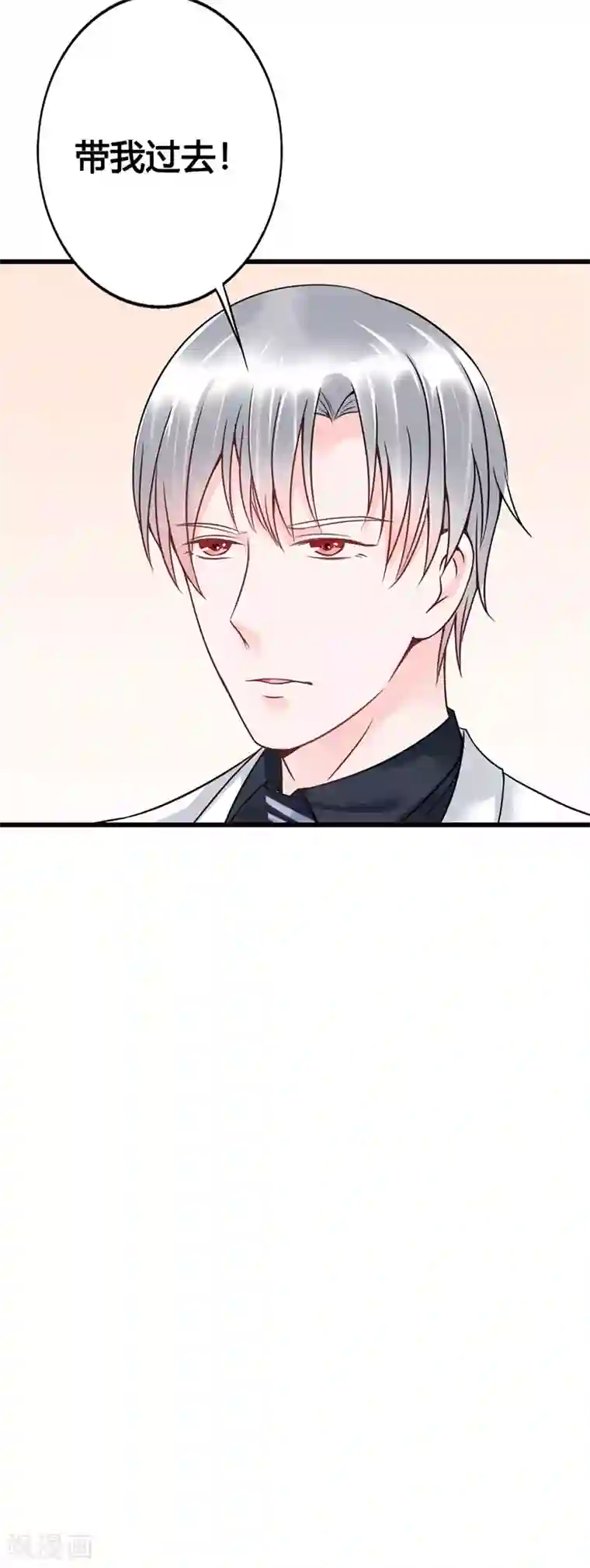 亿万小冷妻第15话 我根本不感兴趣