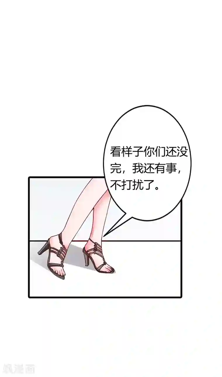 亿万小冷妻第15话 我根本不感兴趣