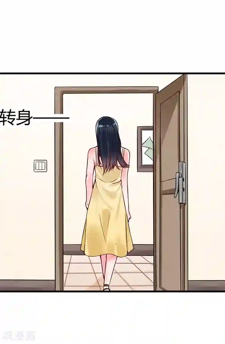 亿万小冷妻第15话 我根本不感兴趣