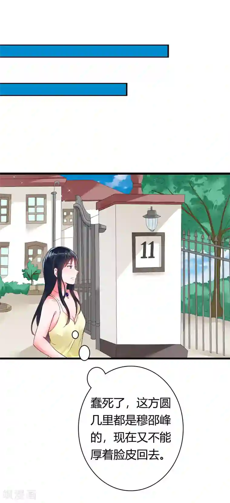 亿万小冷妻第15话 我根本不感兴趣