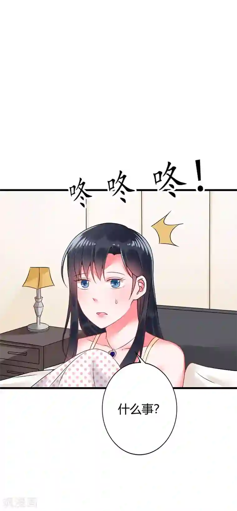 亿万小冷妻第16话 真是越来越放肆了