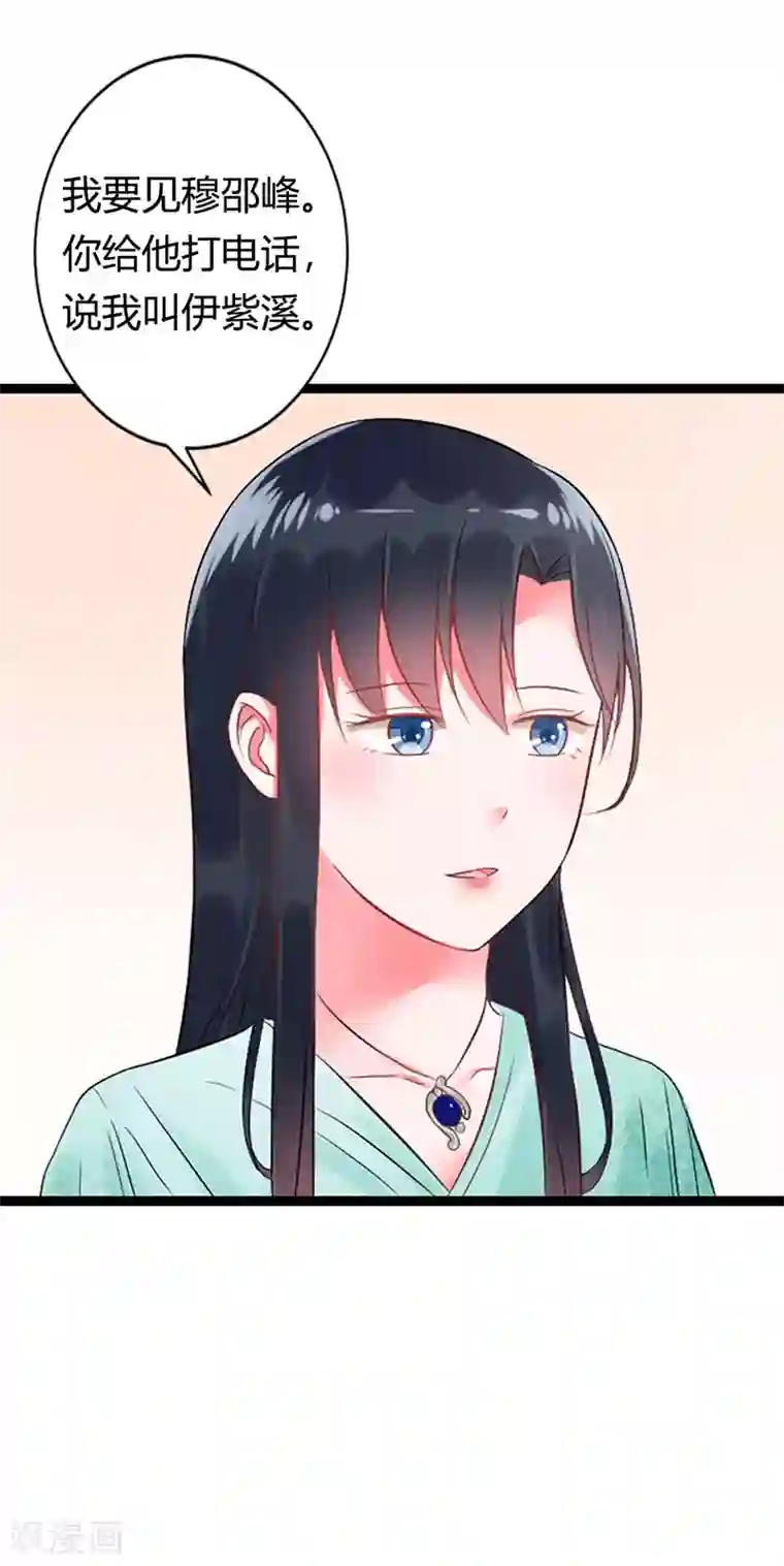 亿万小冷妻第16话 真是越来越放肆了