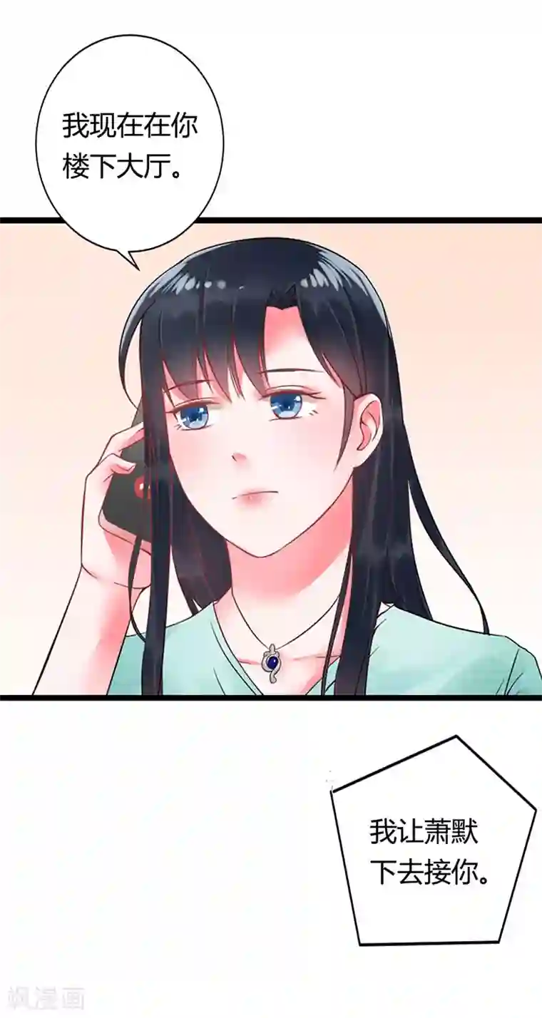 亿万小冷妻第16话 真是越来越放肆了