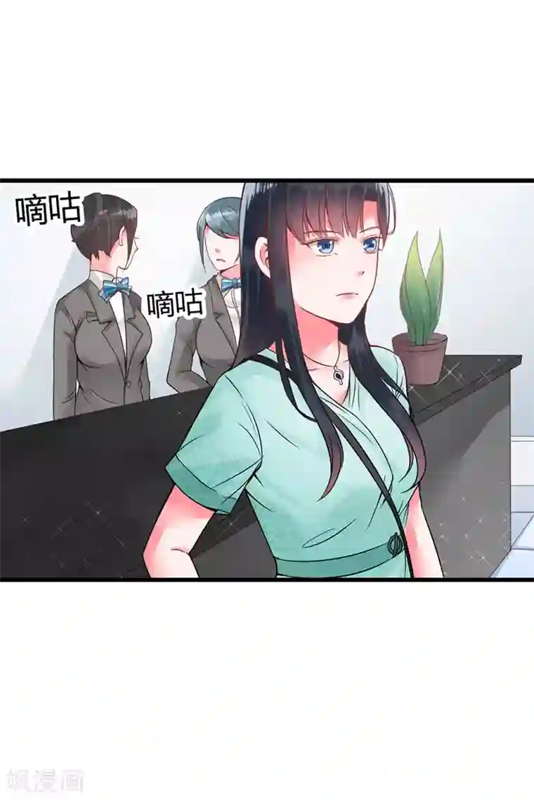 亿万小冷妻第16话 真是越来越放肆了