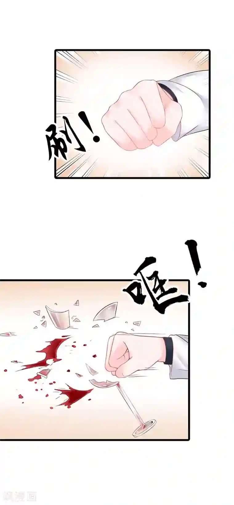 亿万小冷妻第16话 真是越来越放肆了