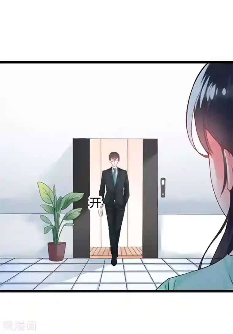 亿万小冷妻第16话 真是越来越放肆了