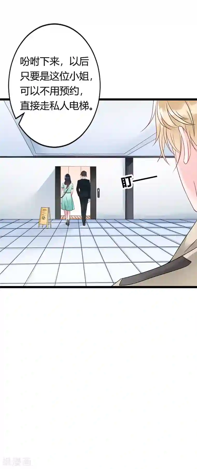 亿万小冷妻第16话 真是越来越放肆了