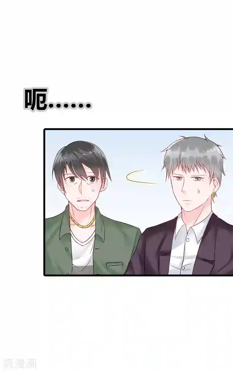 亿万小冷妻第16话 真是越来越放肆了